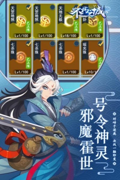 不朽之城果盘版