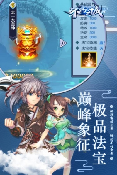 不朽之城果盘版